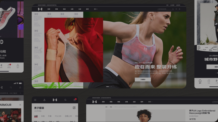 Under Armour Retail